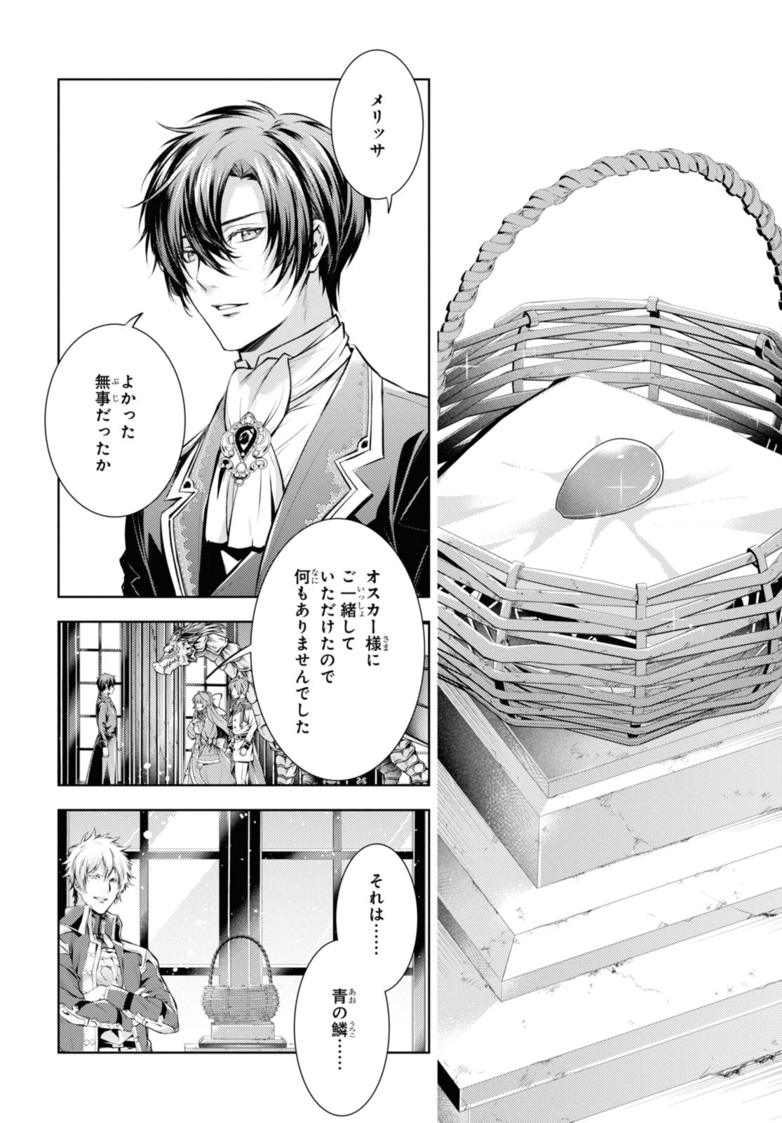 RYUKISHI NO OKINIIRI - raw - Chapter 40.2 - https://jpdd.ccdd.to/JPDD/ryukishinookiniiri/242858/ozqid4c11d1.jpg