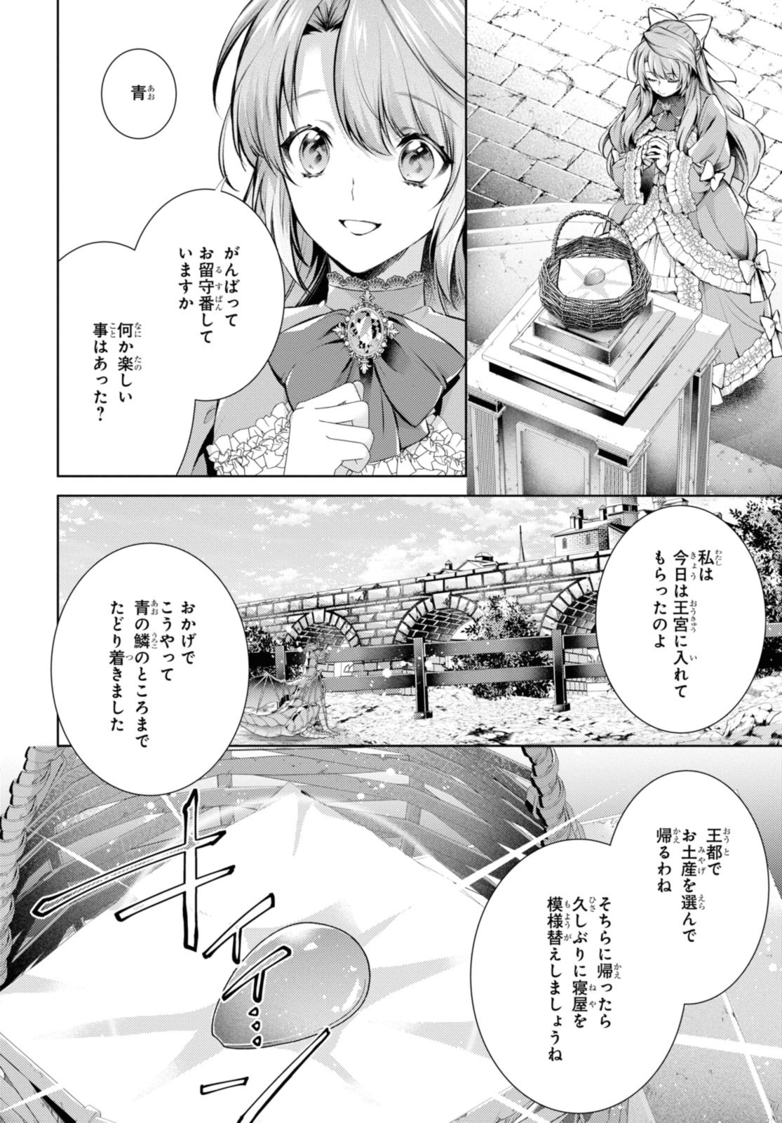 RYUKISHI NO OKINIIRI - raw - Chapter 40.2 - https://jpdd.ccdd.to/JPDD/ryukishinookiniiri/242858/wech4ei2zsh.jpg