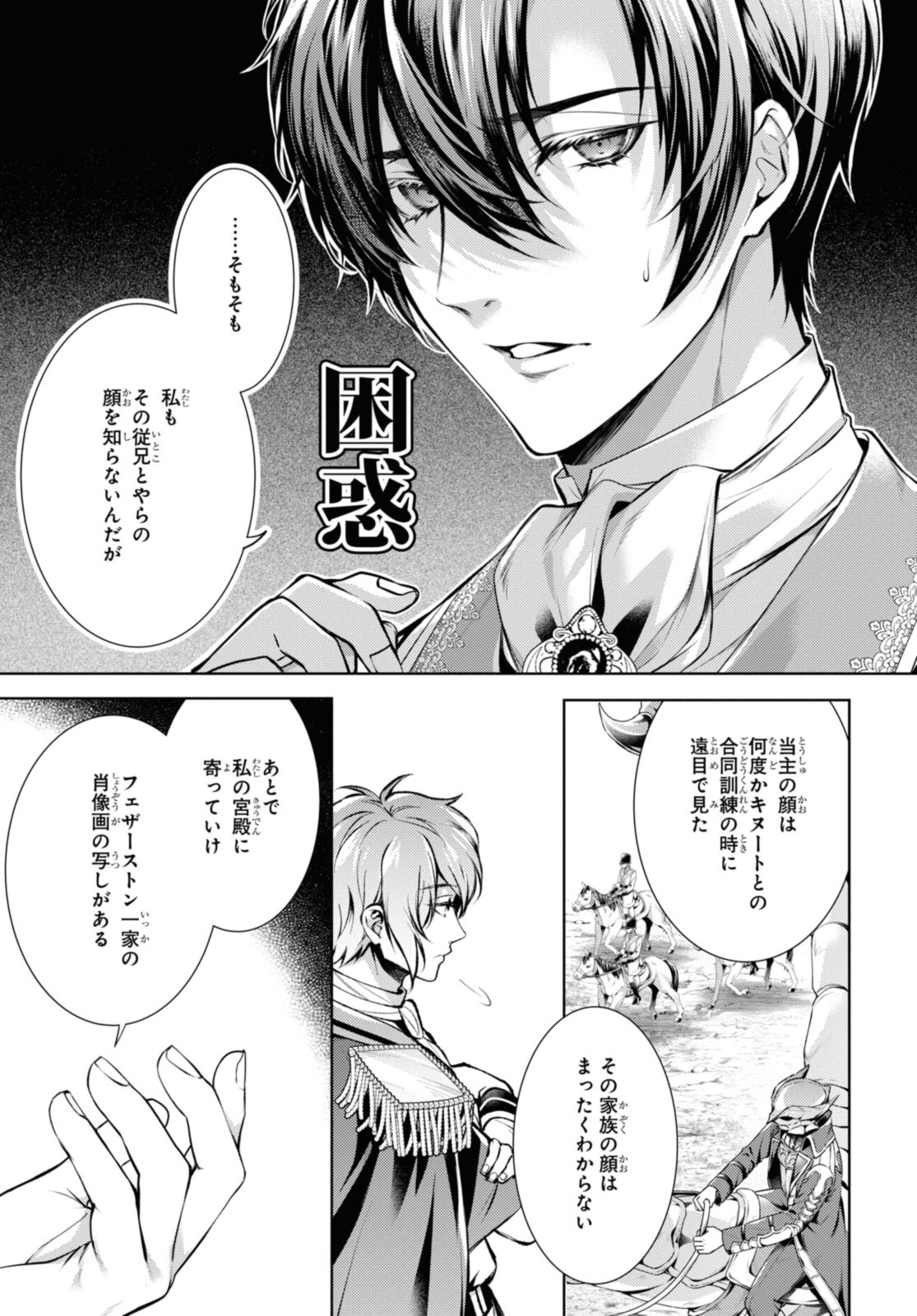 RYUKISHI NO OKINIIRI - raw - Chapter 41.1 - https://jpdd.ccdd.to/JPDD/ryukishinookiniiri/247666/412plprb5eg.jpg
