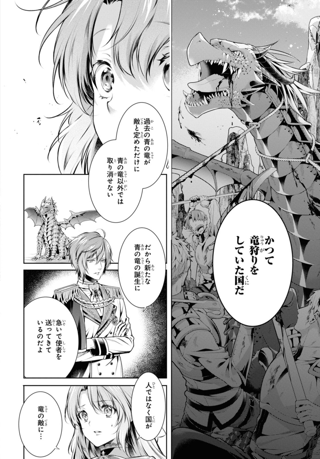 RYUKISHI NO OKINIIRI - raw - Chapter 41.1 - https://jpdd.ccdd.to/JPDD/ryukishinookiniiri/247666/em4nzbof3yp.jpg