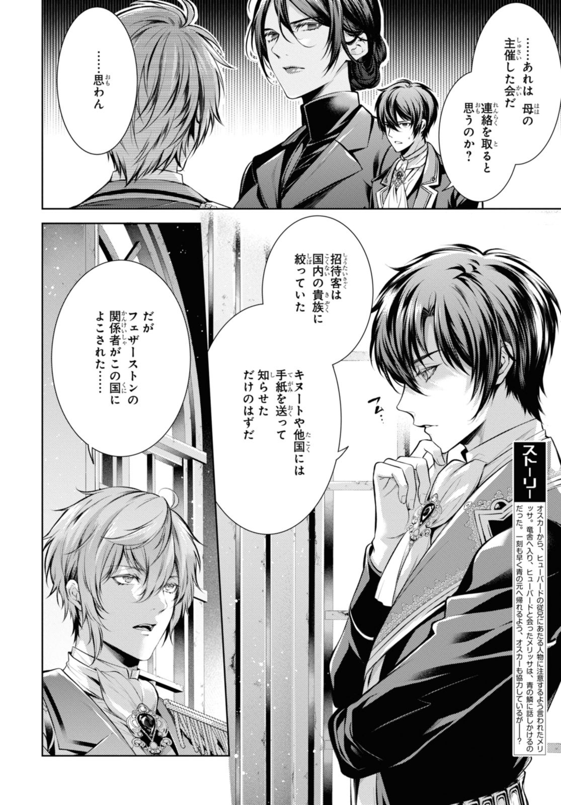 RYUKISHI NO OKINIIRI - raw - Chapter 41.1 - https://jpdd.ccdd.to/JPDD/ryukishinookiniiri/247666/fgginnf2dme.jpg