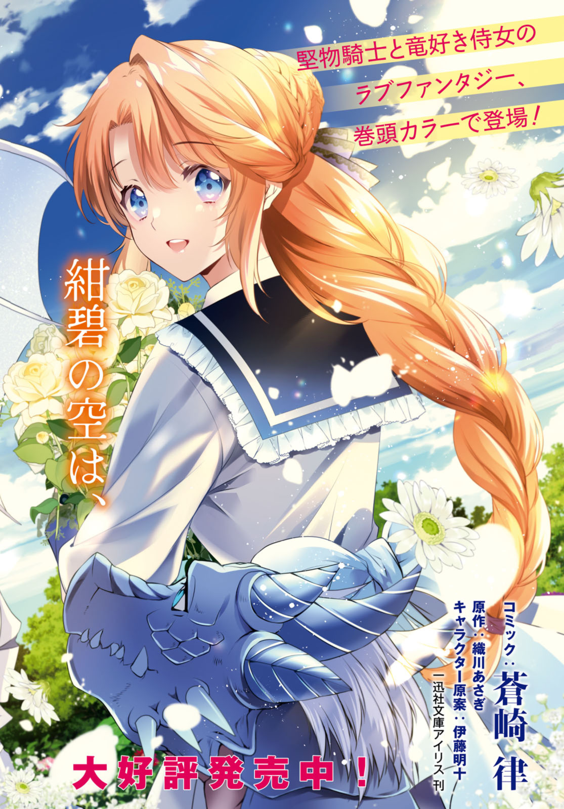 RYUKISHI NO OKINIIRI - raw - Chapter 41.1 - https://jpdd.ccdd.to/JPDD/ryukishinookiniiri/247666/ukipedwhoxc.jpg