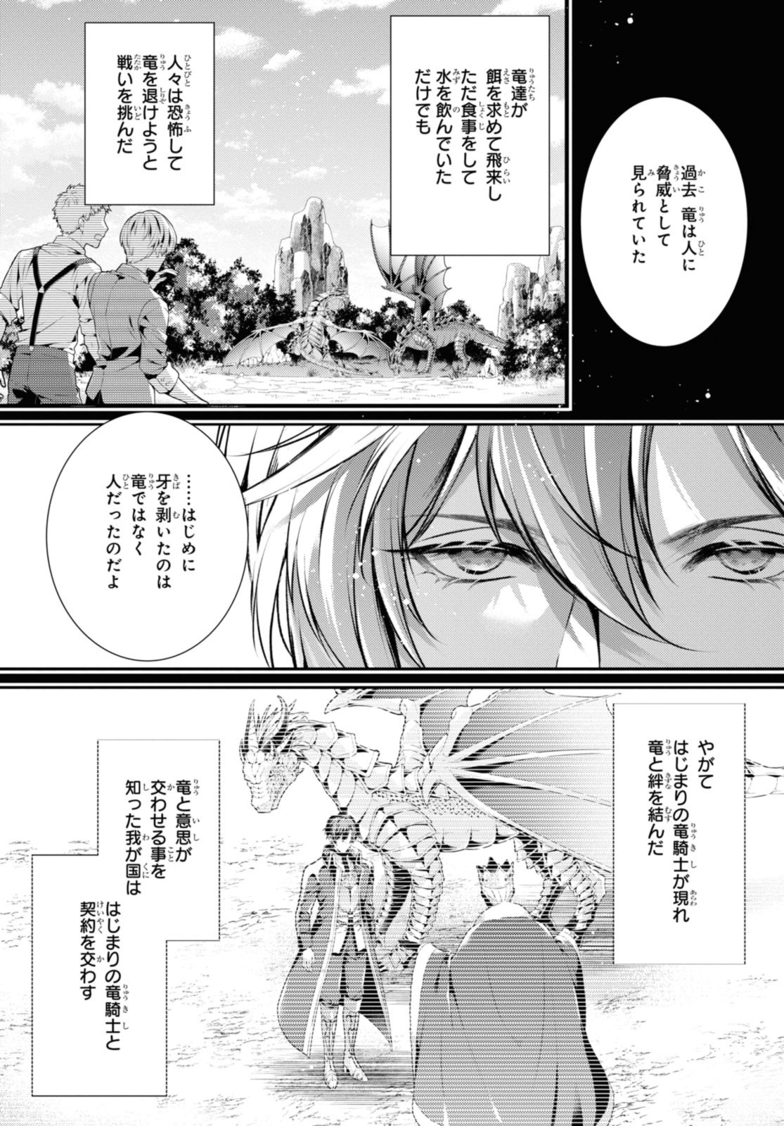 RYUKISHI NO OKINIIRI - raw - Chapter 41.1 - https://jpdd.ccdd.to/JPDD/ryukishinookiniiri/247666/vqztdswolps.jpg