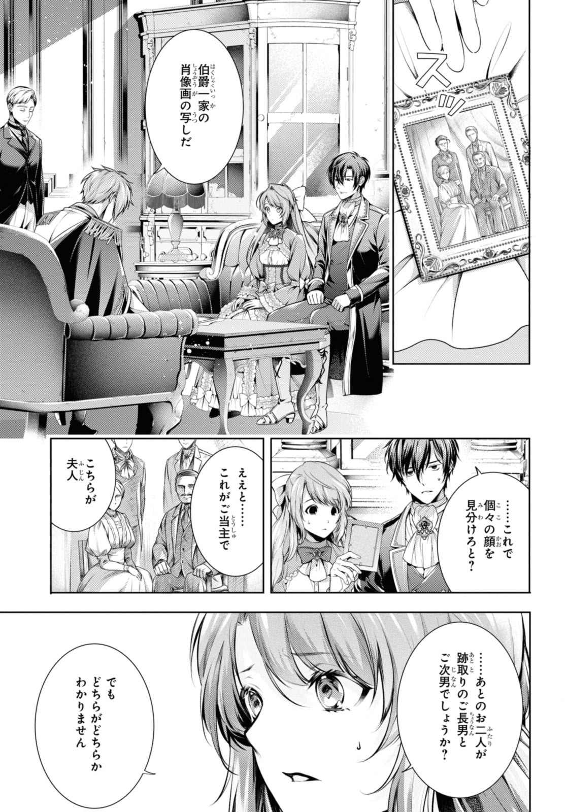 RYUKISHI NO OKINIIRI - raw - Chapter 41.2 - https://jpdd.ccdd.to/JPDD/ryukishinookiniiri/251340/ibbjr00okqo.jpg