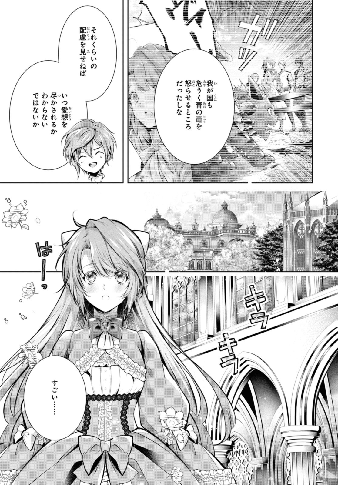 RYUKISHI NO OKINIIRI - raw - Chapter 41.2 - https://jpdd.ccdd.to/JPDD/ryukishinookiniiri/251340/l5djrpaaqp2.jpg