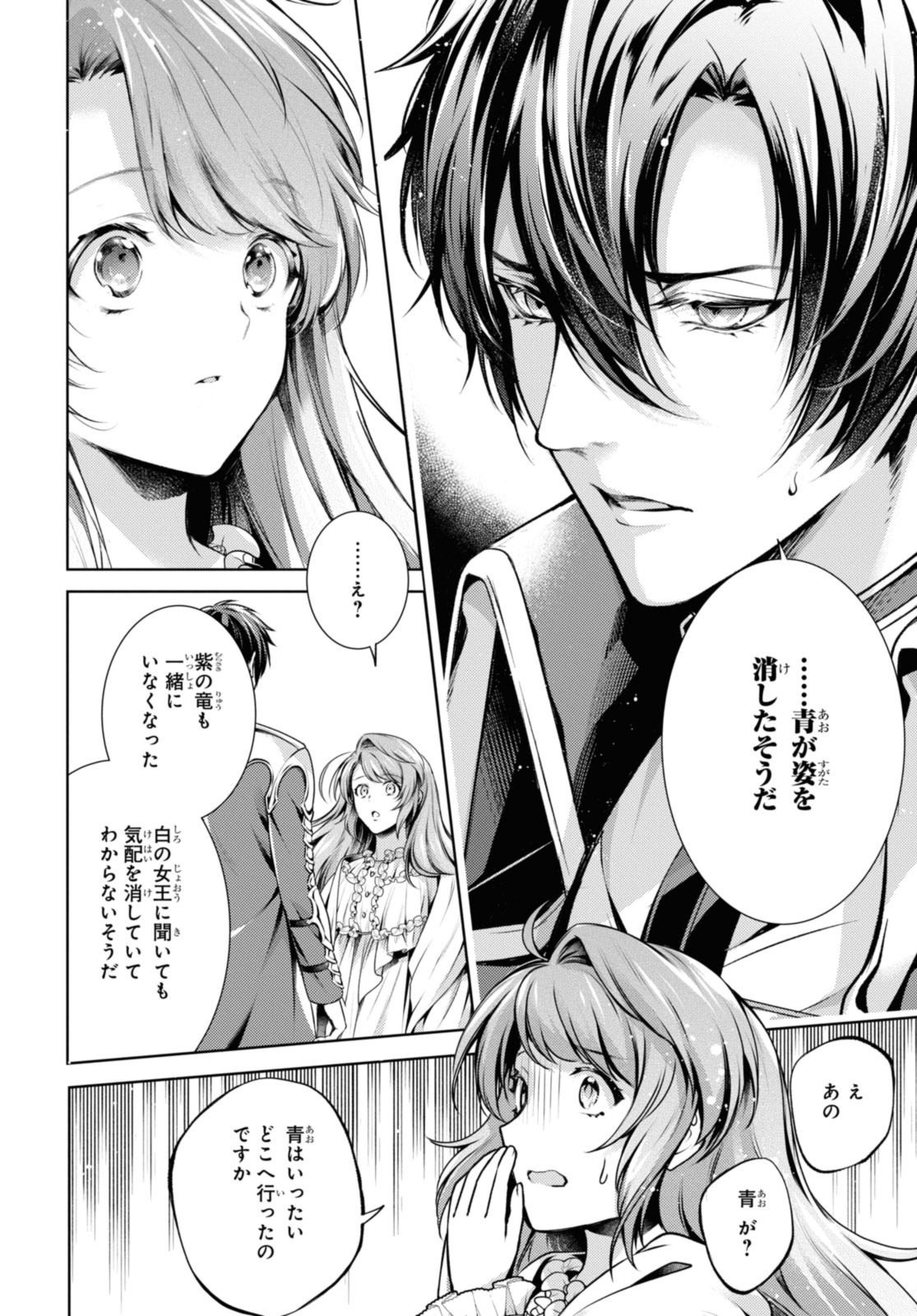 RYUKISHI NO OKINIIRI - raw - Chapter 41.2 - https://jpdd.ccdd.to/JPDD/ryukishinookiniiri/251340/mdylgz00jho.jpg