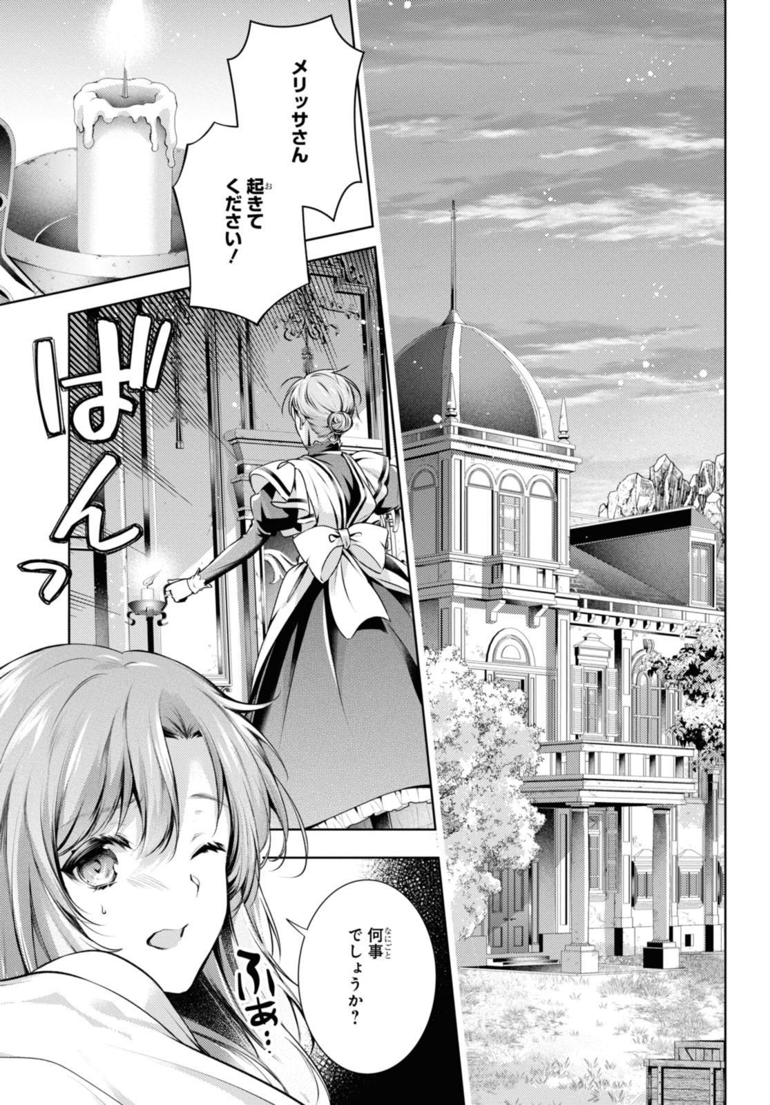 RYUKISHI NO OKINIIRI - raw - Chapter 41.2 - https://jpdd.ccdd.to/JPDD/ryukishinookiniiri/251340/tsqv2522cjb.jpg