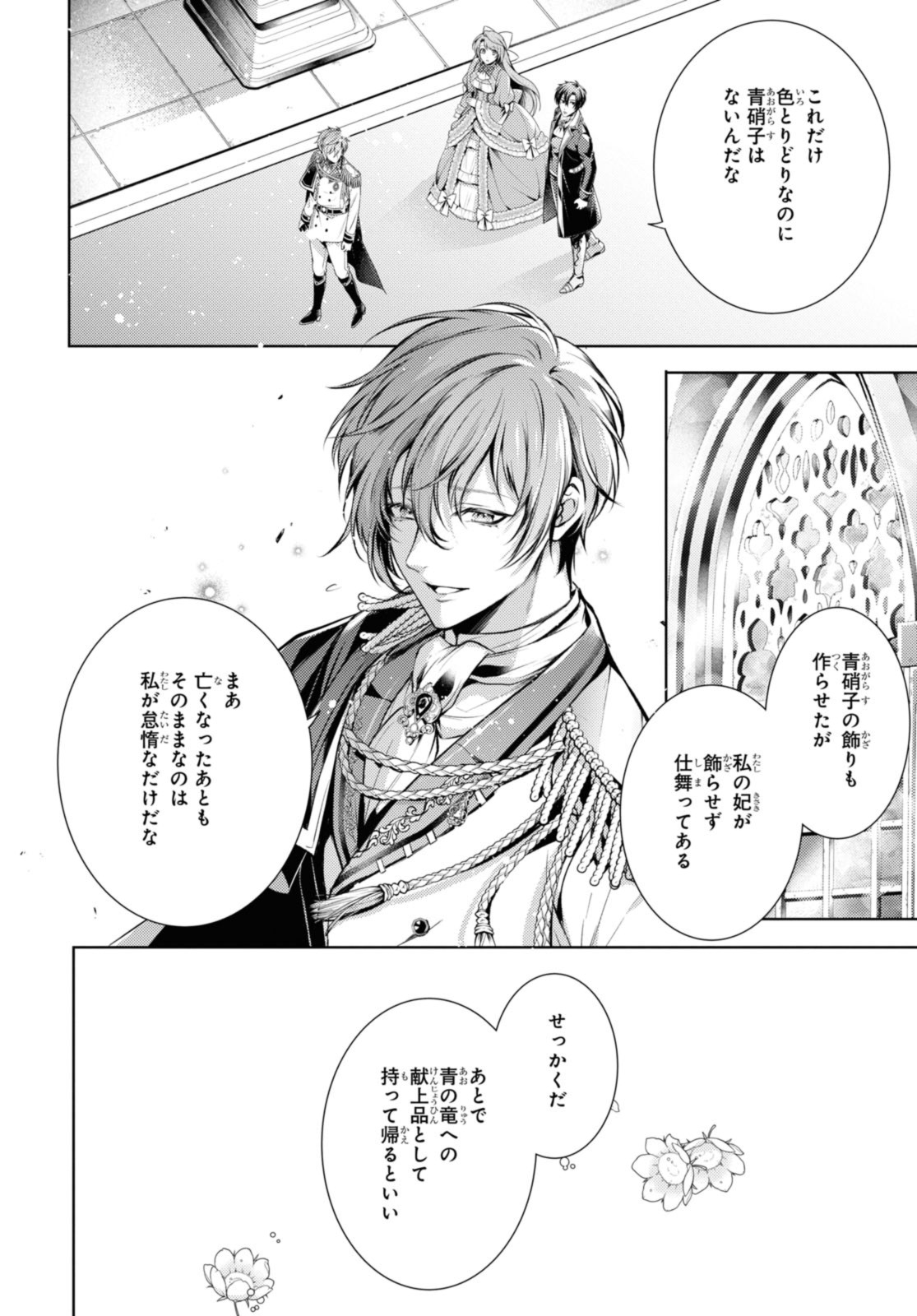 RYUKISHI NO OKINIIRI - raw - Chapter 41.2 - https://jpdd.ccdd.to/JPDD/ryukishinookiniiri/251340/uffkqzk3rrw.jpg