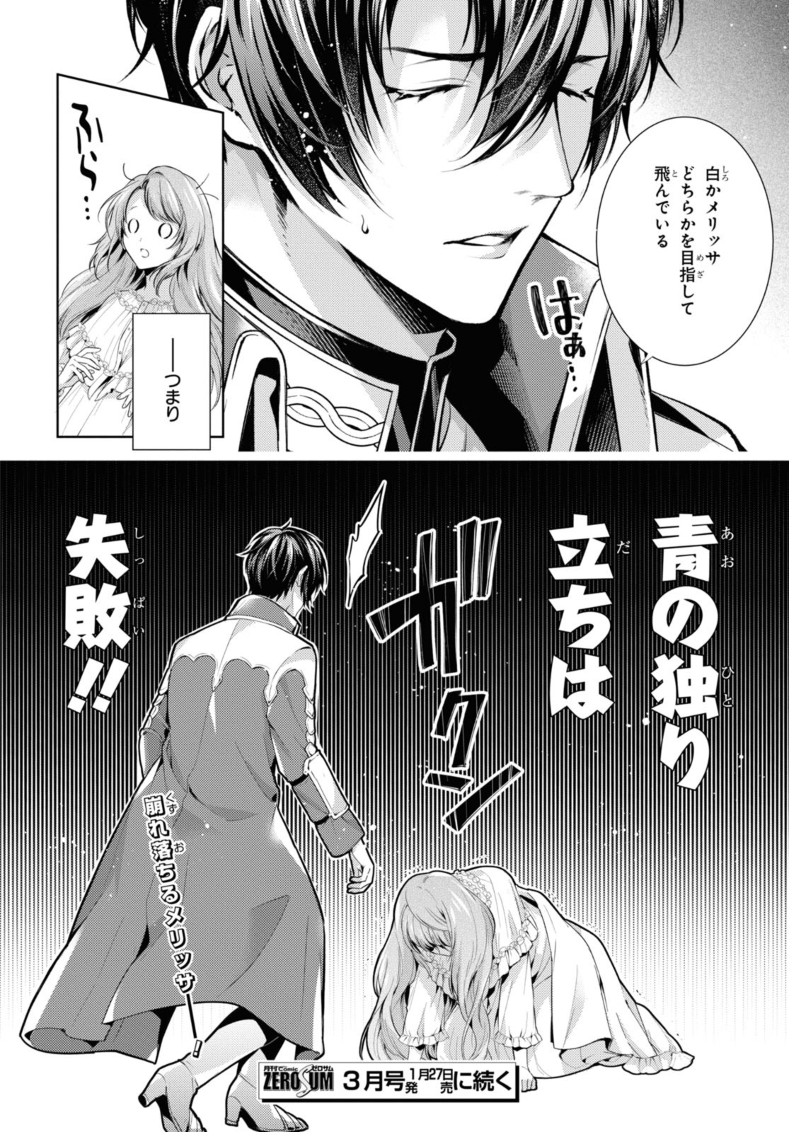 RYUKISHI NO OKINIIRI - raw - Chapter 41.2 - https://jpdd.ccdd.to/JPDD/ryukishinookiniiri/251340/v21wnzsexnr.jpg