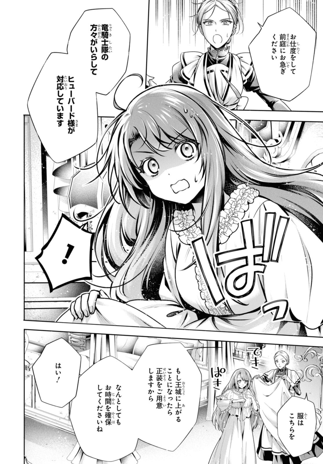 RYUKISHI NO OKINIIRI - raw - Chapter 41.2 - https://jpdd.ccdd.to/JPDD/ryukishinookiniiri/251340/zqnbl0tdcwg.jpg