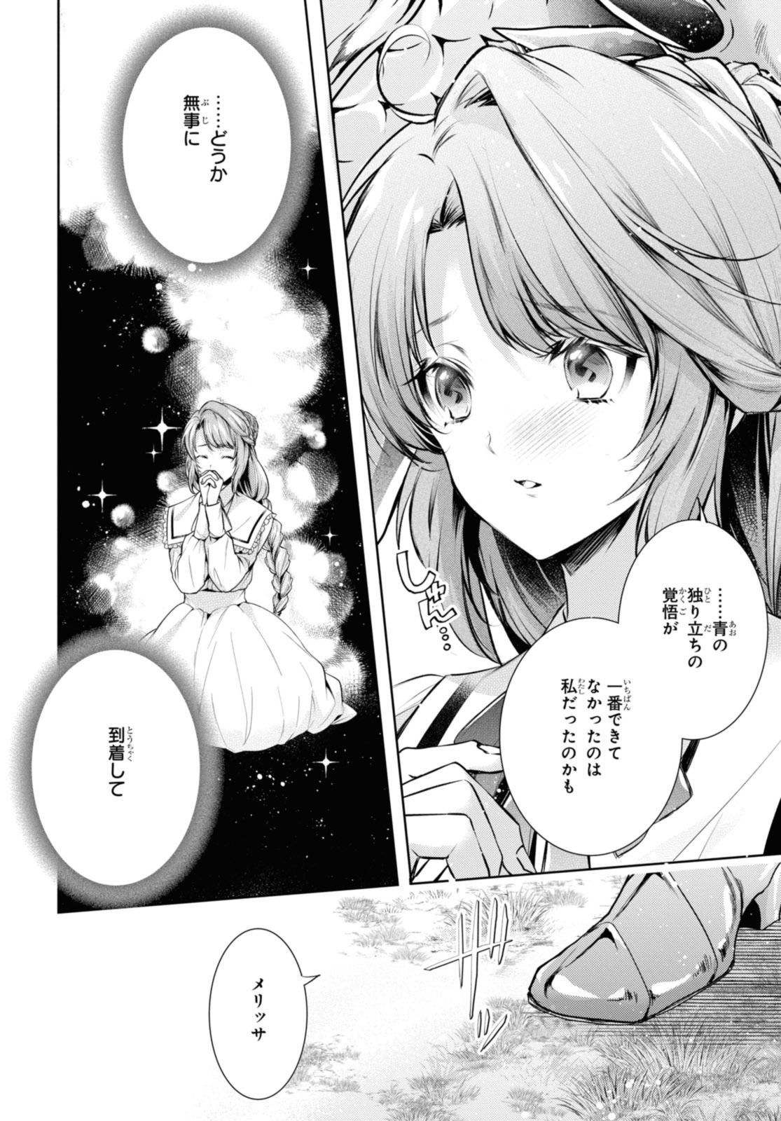 RYUKISHI NO OKINIIRI - raw - Chapter 42.1 - https://jpdd.ccdd.to/JPDD/ryukishinookiniiri/255154/1m1ocary0r0.jpg