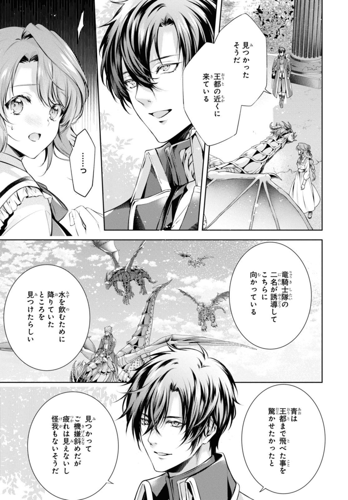 RYUKISHI NO OKINIIRI - raw - Chapter 42.1 - https://jpdd.ccdd.to/JPDD/ryukishinookiniiri/255154/hbo204b4v1v.jpg