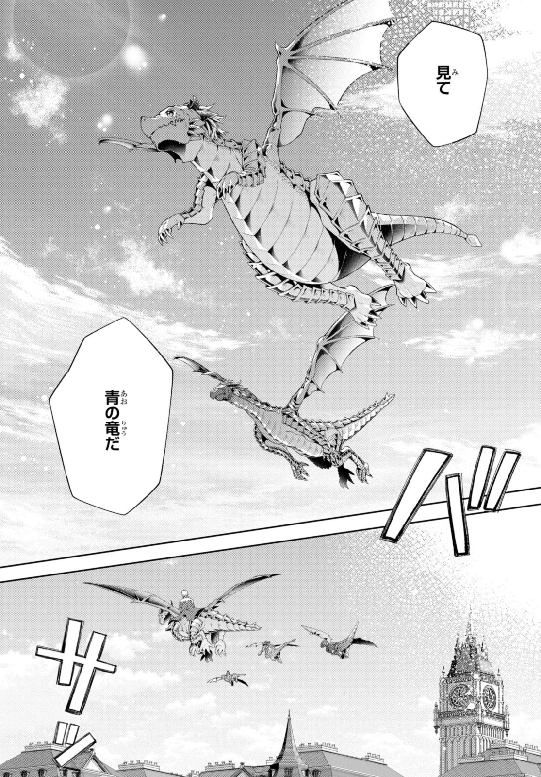 RYUKISHI NO OKINIIRI - raw - Chapter 42.1 - https://jpdd.ccdd.to/JPDD/ryukishinookiniiri/255154/ieswsxgnare.jpg