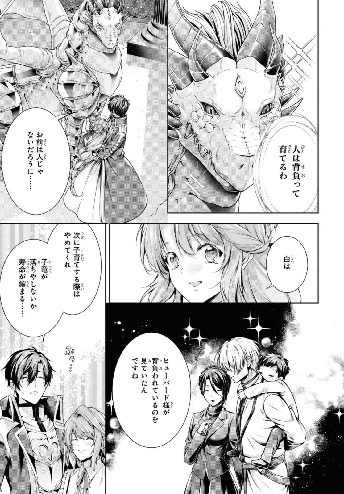 RYUKISHI NO OKINIIRI - raw - Chapter 42.1 - https://jpdd.ccdd.to/JPDD/ryukishinookiniiri/255154/kou10s5czyj.jpg