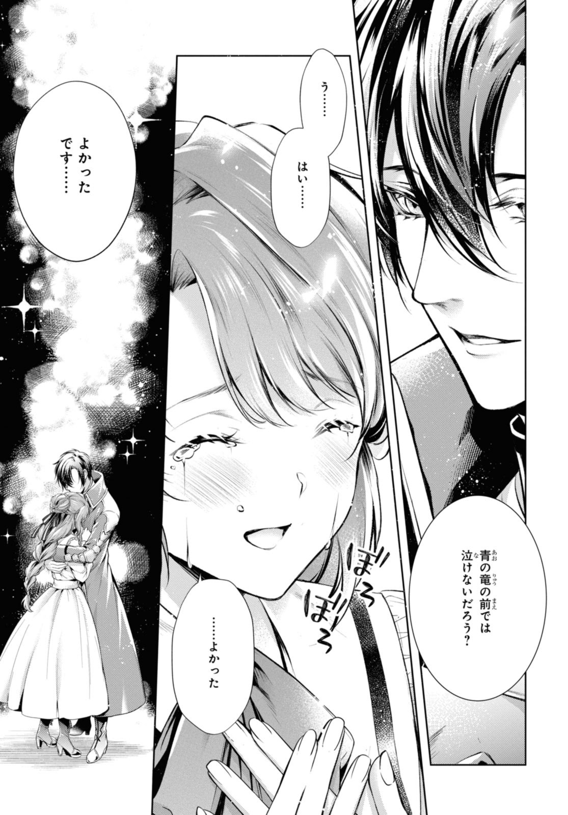 RYUKISHI NO OKINIIRI - raw - Chapter 42.1 - https://jpdd.ccdd.to/JPDD/ryukishinookiniiri/255154/lkqycmcdwft.jpg