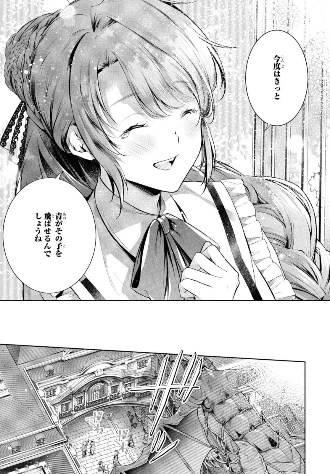 RYUKISHI NO OKINIIRI - raw - Chapter 42.1 - https://jpdd.ccdd.to/JPDD/ryukishinookiniiri/255154/ofatmidtdca.jpg