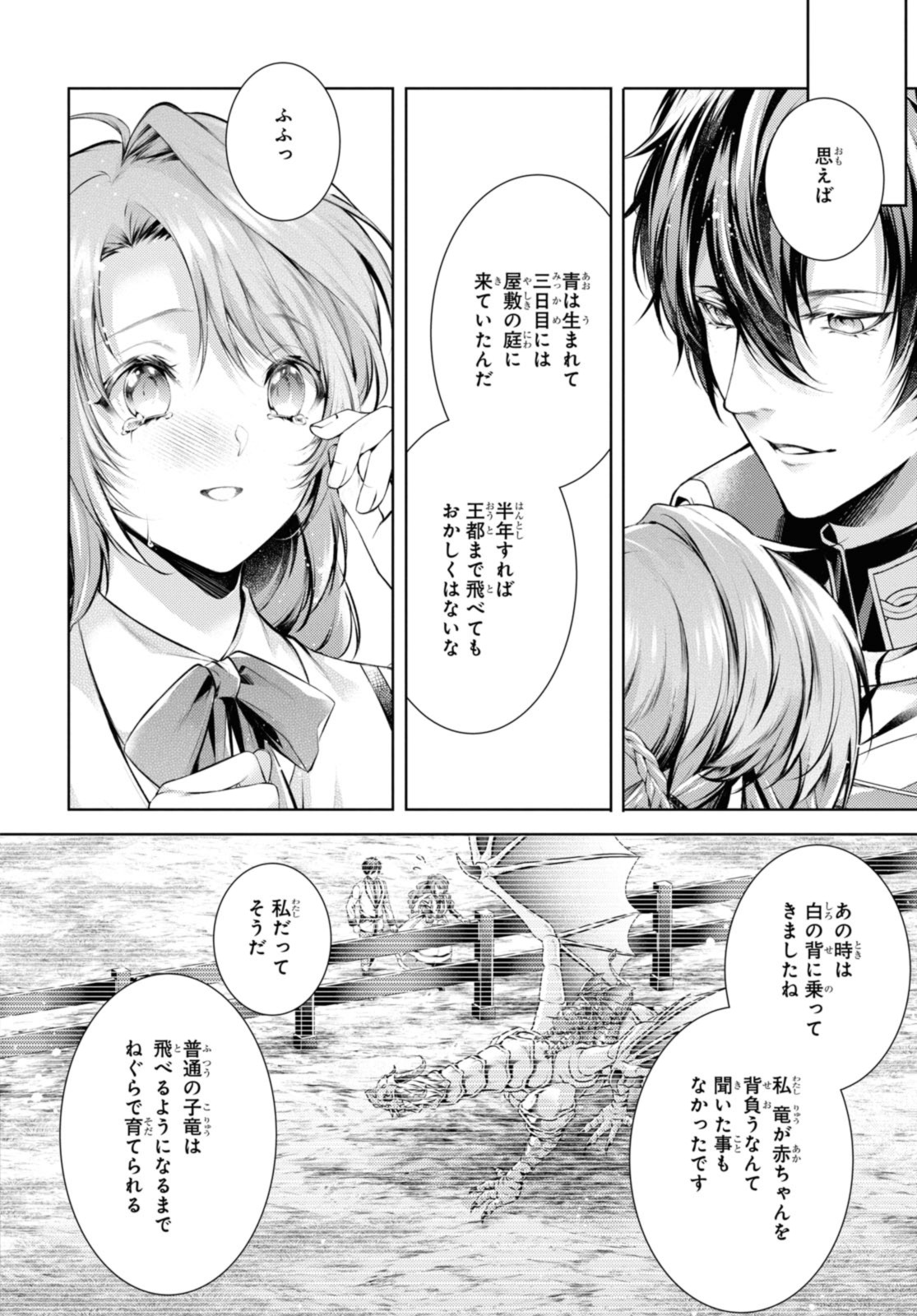RYUKISHI NO OKINIIRI - raw - Chapter 42.1 - https://jpdd.ccdd.to/JPDD/ryukishinookiniiri/255154/u4hu41d00o5.jpg