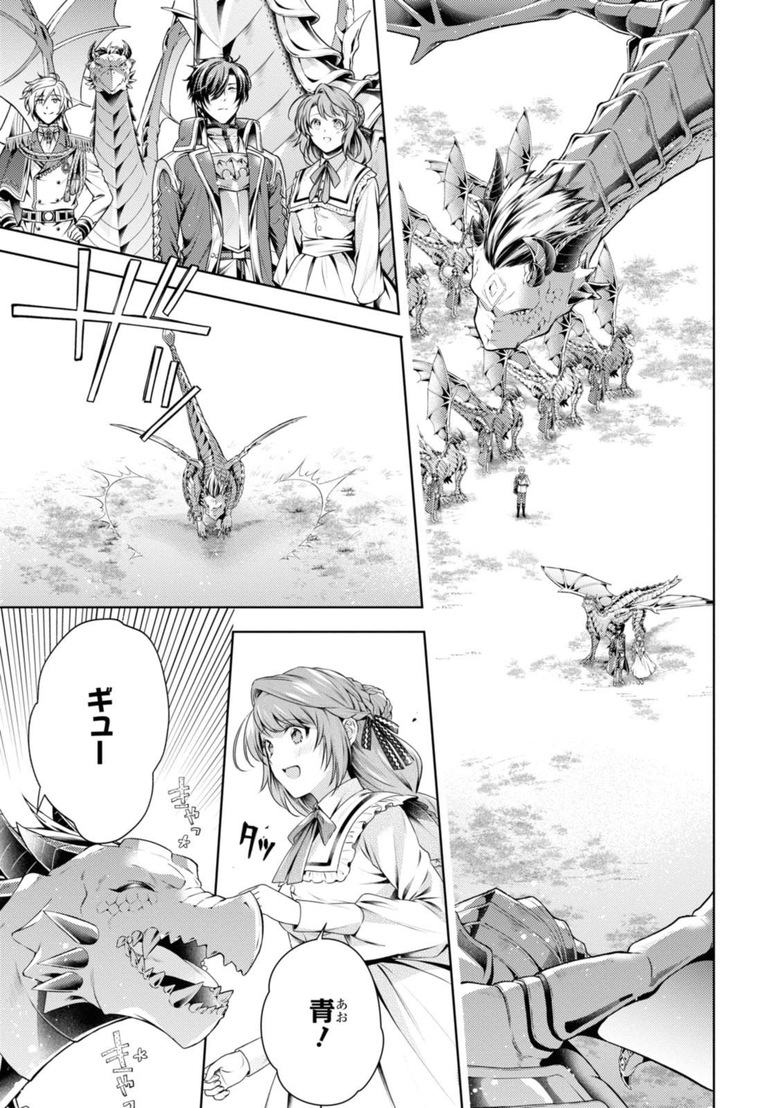RYUKISHI NO OKINIIRI - raw - Chapter 42.2 - https://jpdd.ccdd.to/JPDD/ryukishinookiniiri/259890/32wf1akepi5.jpg