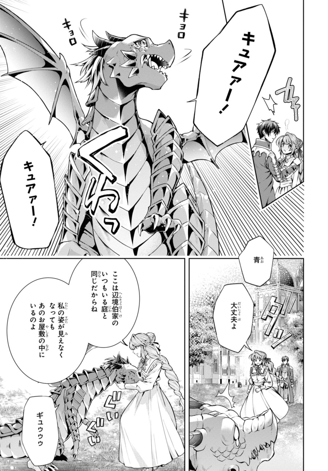 RYUKISHI NO OKINIIRI - raw - Chapter 42.2 - https://jpdd.ccdd.to/JPDD/ryukishinookiniiri/259890/5ris3zxfaza.jpg