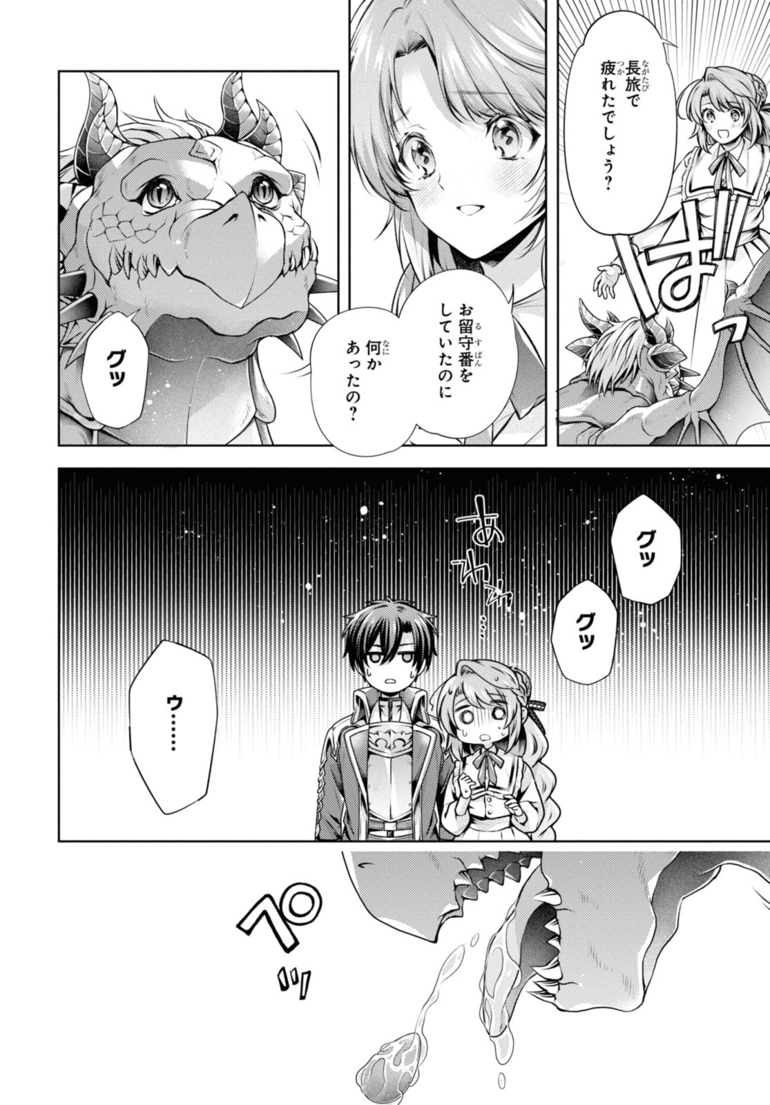 RYUKISHI NO OKINIIRI - raw - Chapter 42.2 - https://jpdd.ccdd.to/JPDD/ryukishinookiniiri/259890/fuobnu10nkx.jpg