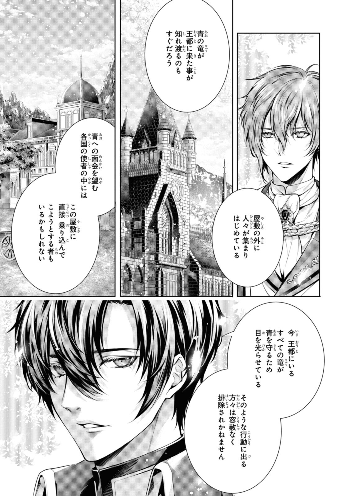 RYUKISHI NO OKINIIRI - raw - Chapter 42.2 - https://jpdd.ccdd.to/JPDD/ryukishinookiniiri/259890/n1qar50j2sx.jpg