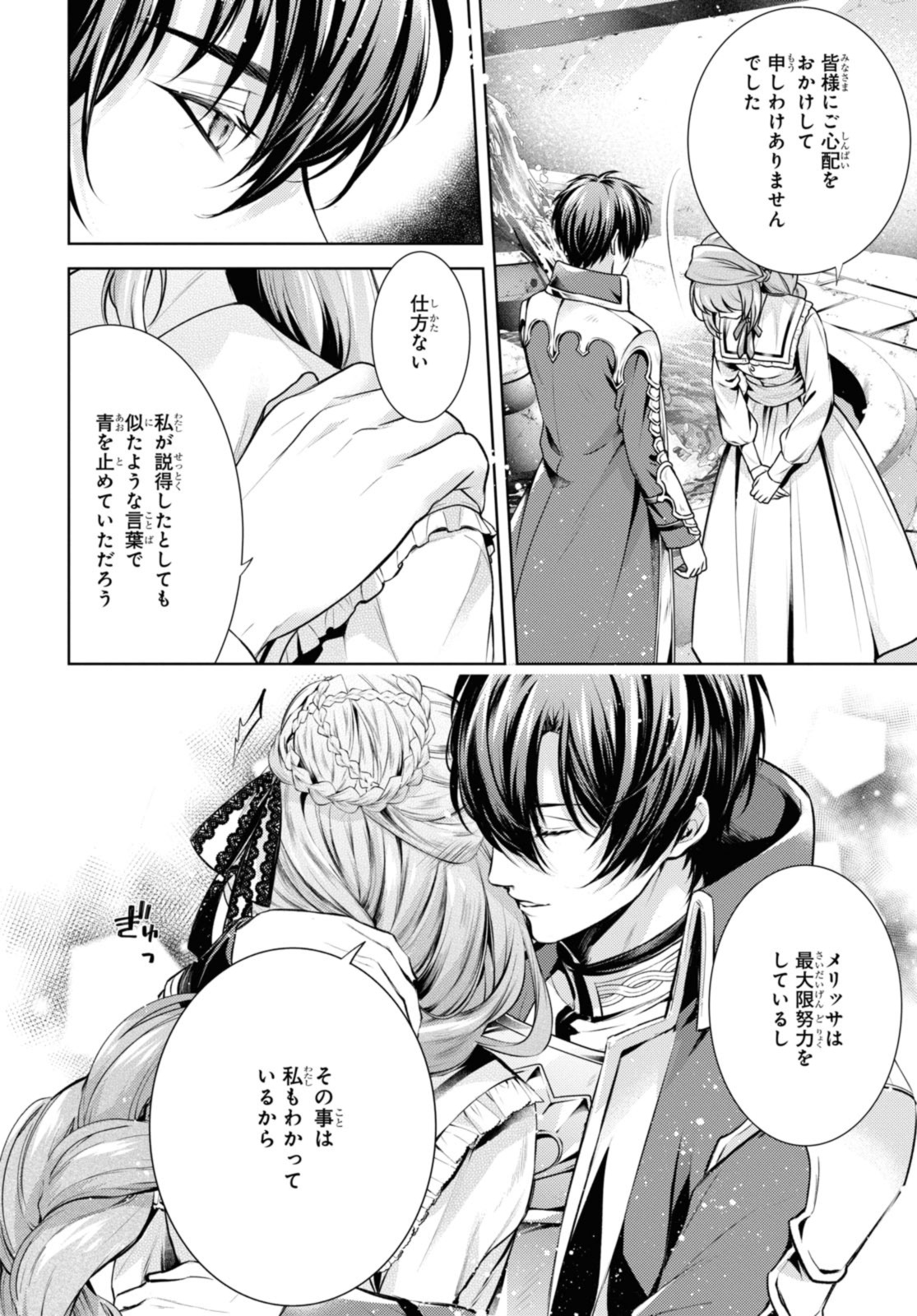 RYUKISHI NO OKINIIRI - raw - Chapter 42.2 - https://jpdd.ccdd.to/JPDD/ryukishinookiniiri/259890/rxbwvwpok05.jpg