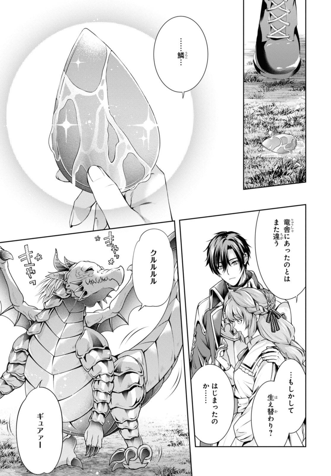 RYUKISHI NO OKINIIRI - raw - Chapter 42.2 - https://jpdd.ccdd.to/JPDD/ryukishinookiniiri/259890/s1byzp0iyg2.jpg