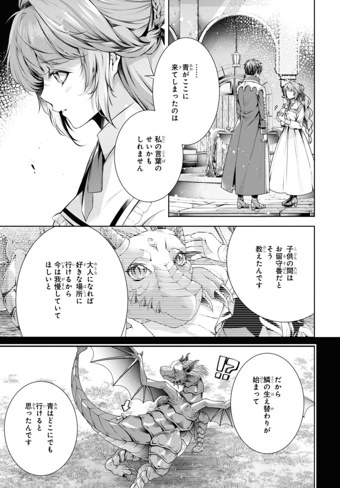 RYUKISHI NO OKINIIRI - raw - Chapter 42.2 - https://jpdd.ccdd.to/JPDD/ryukishinookiniiri/259890/tbejbzgpnou.jpg