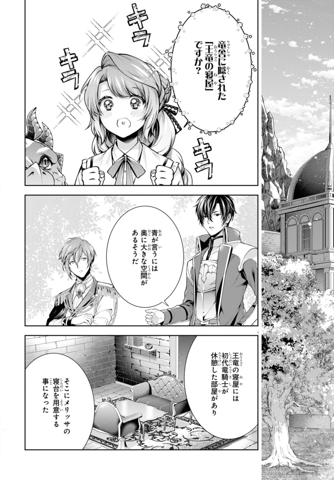 RYUKISHI NO OKINIIRI - raw - Chapter 43.1 - https://jpdd.ccdd.to/JPDD/ryukishinookiniiri/263942/cj5eaaey3z0.jpg
