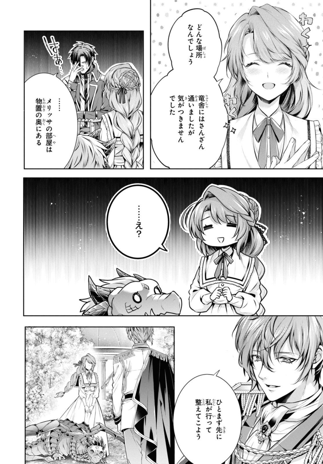 RYUKISHI NO OKINIIRI - raw - Chapter 43.1 - https://jpdd.ccdd.to/JPDD/ryukishinookiniiri/263942/dvjnyty2ugx.jpg