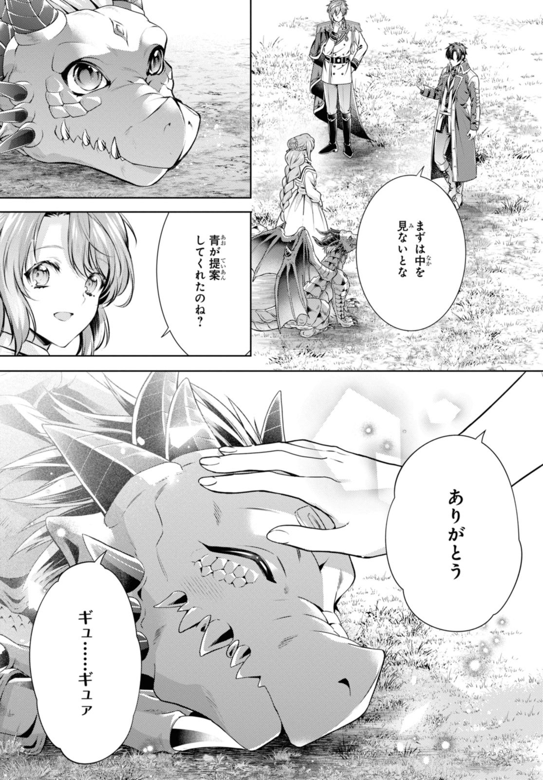 RYUKISHI NO OKINIIRI - raw - Chapter 43.1 - https://jpdd.ccdd.to/JPDD/ryukishinookiniiri/263942/i4yzfpbrsvl.jpg