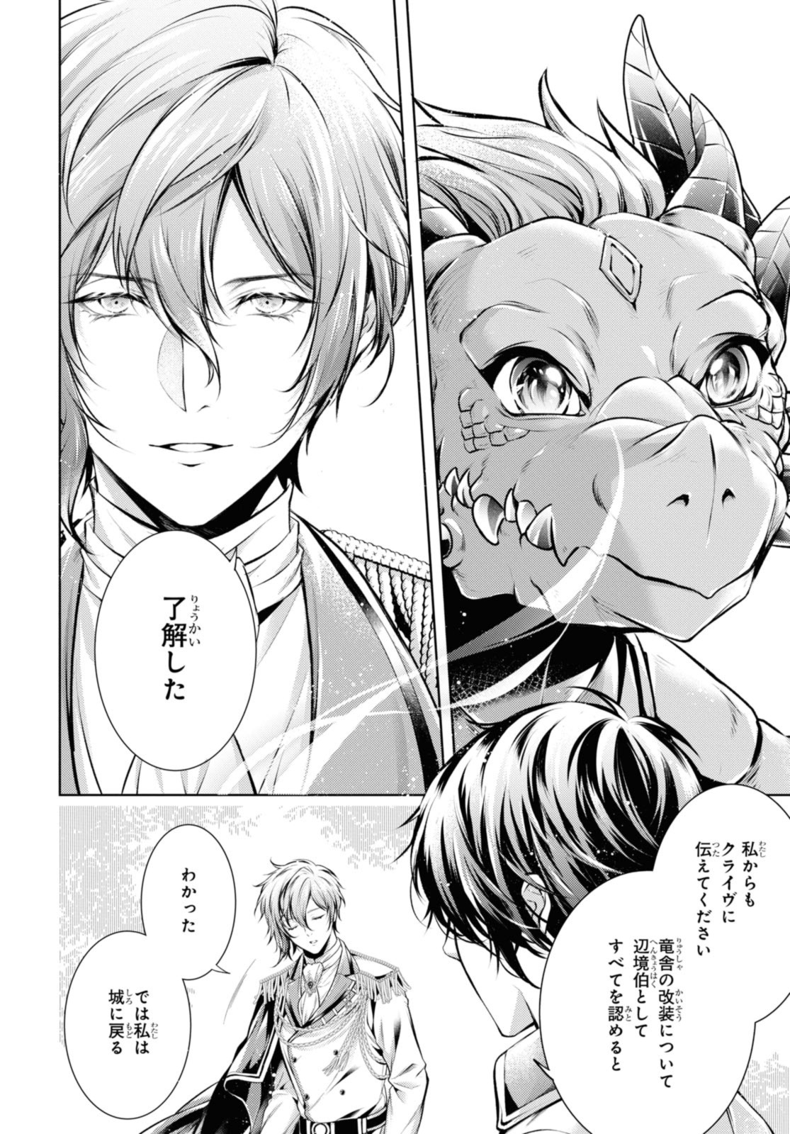 RYUKISHI NO OKINIIRI - raw - Chapter 43.1 - https://jpdd.ccdd.to/JPDD/ryukishinookiniiri/263942/lcz1gijdxza.jpg