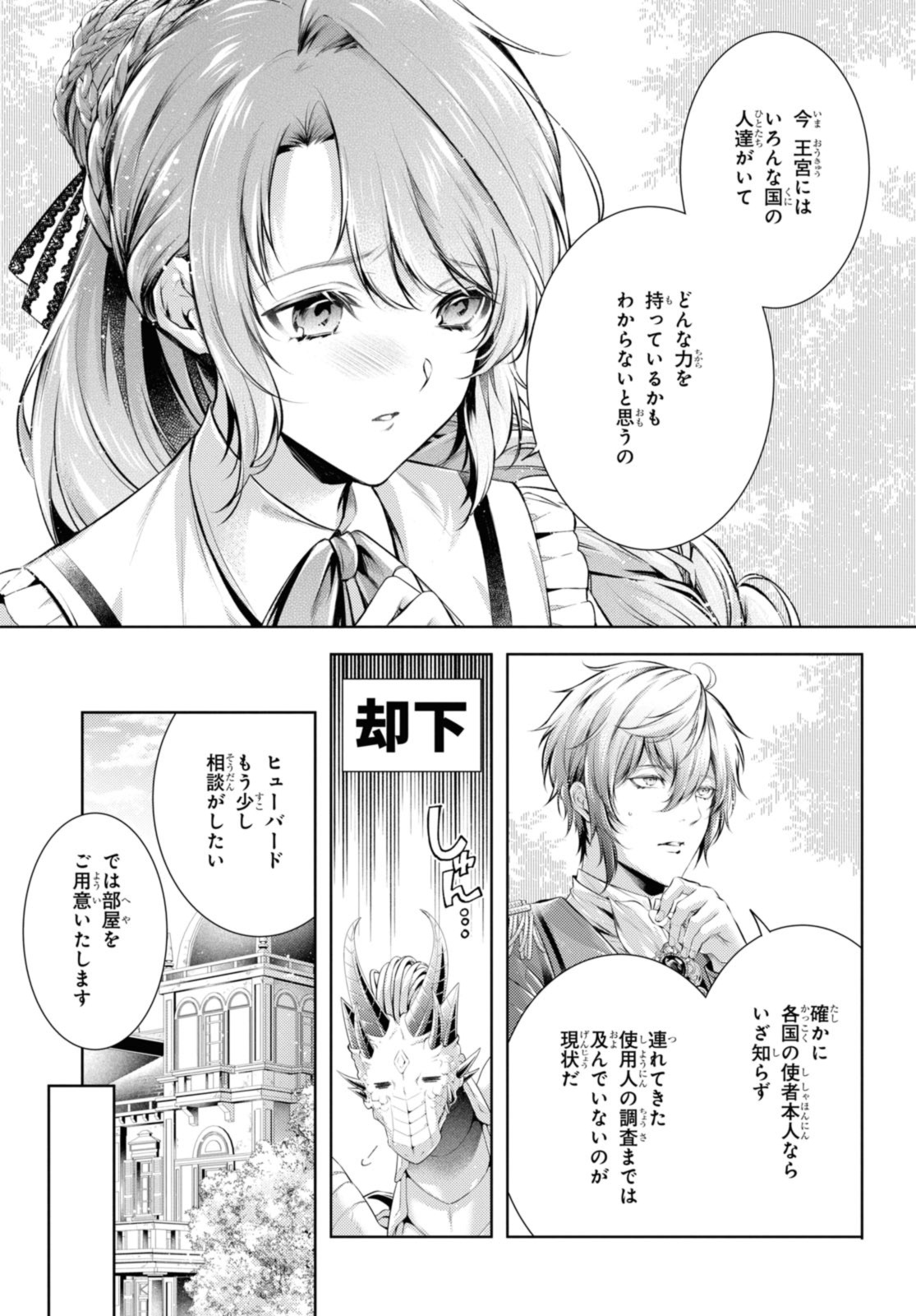 RYUKISHI NO OKINIIRI - raw - Chapter 43.1 - https://jpdd.ccdd.to/JPDD/ryukishinookiniiri/263942/nnw45aryrjg.jpg
