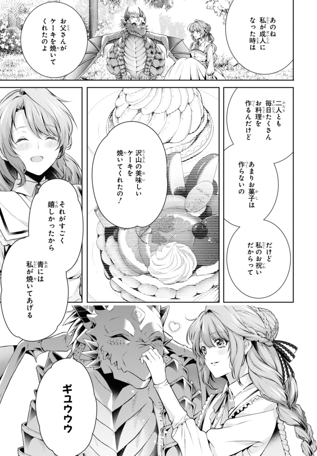 RYUKISHI NO OKINIIRI - raw - Chapter 43.1 - https://jpdd.ccdd.to/JPDD/ryukishinookiniiri/263942/smpj4fufbo4.jpg