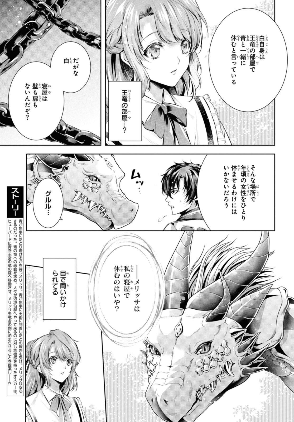 RYUKISHI NO OKINIIRI - raw - Chapter 43.1 - https://jpdd.ccdd.to/JPDD/ryukishinookiniiri/263942/yslsbgzalfz.jpg