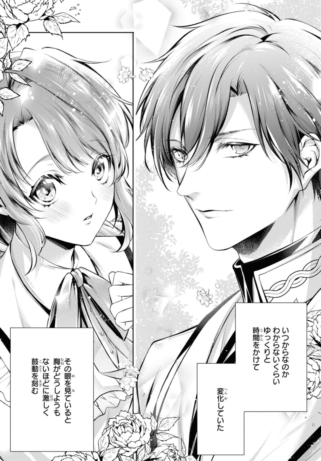 RYUKISHI NO OKINIIRI - raw - Chapter 43.2 - https://jpdd.ccdd.to/JPDD/ryukishinookiniiri/267926/0ue4dajhu5v.jpg