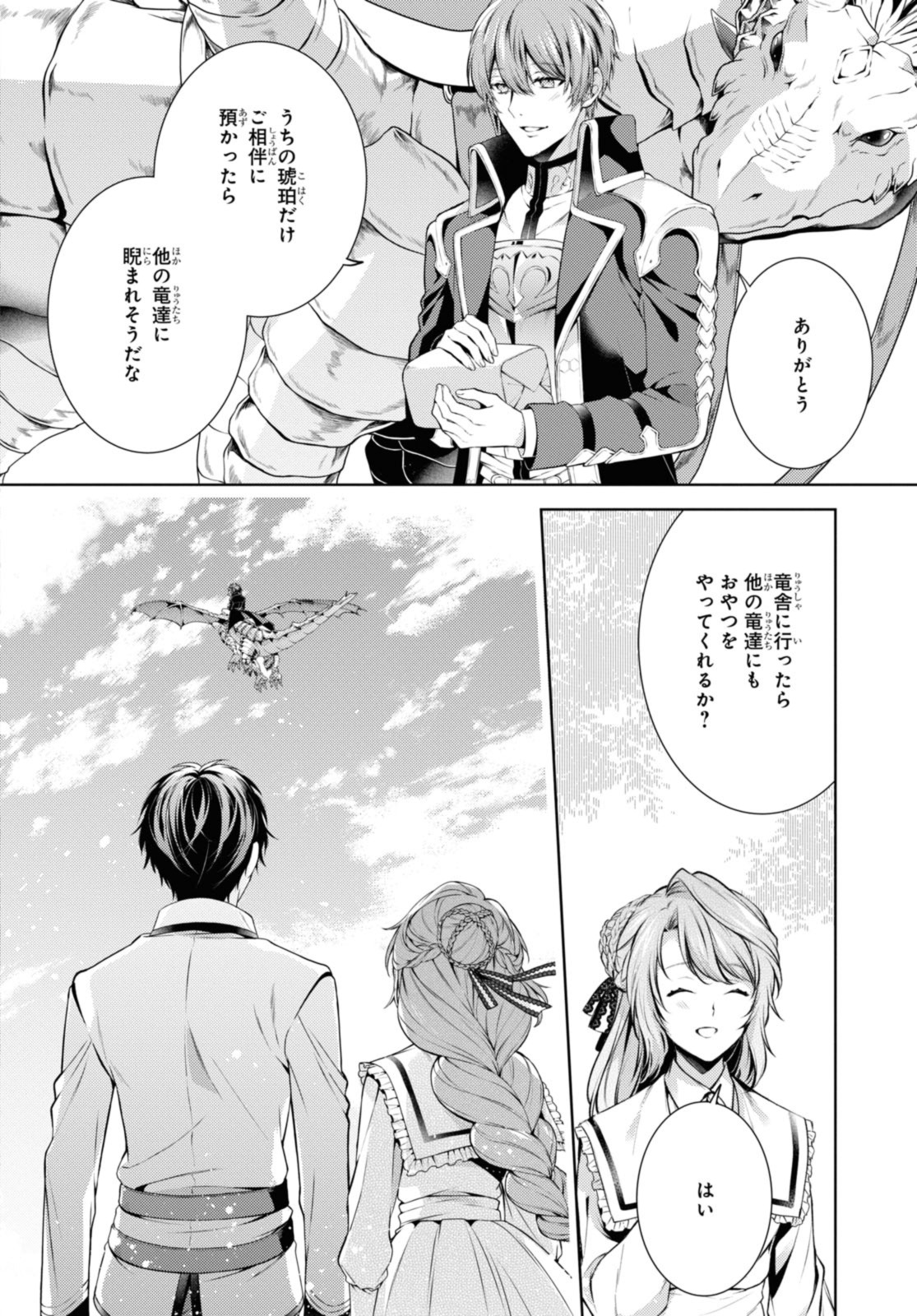 RYUKISHI NO OKINIIRI - raw - Chapter 43.2 - https://jpdd.ccdd.to/JPDD/ryukishinookiniiri/267926/14bwxk45sd1.jpg