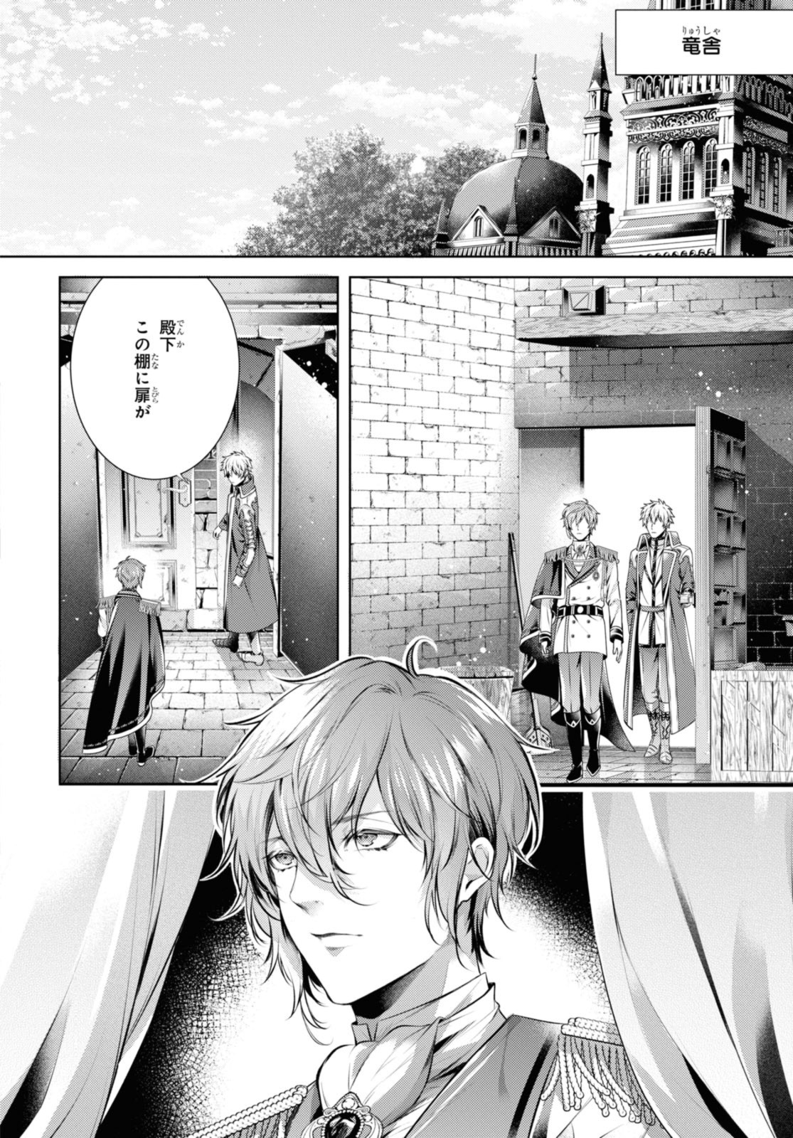 RYUKISHI NO OKINIIRI - raw - Chapter 43.2 - https://jpdd.ccdd.to/JPDD/ryukishinookiniiri/267926/2wcqcrzijy4.jpg