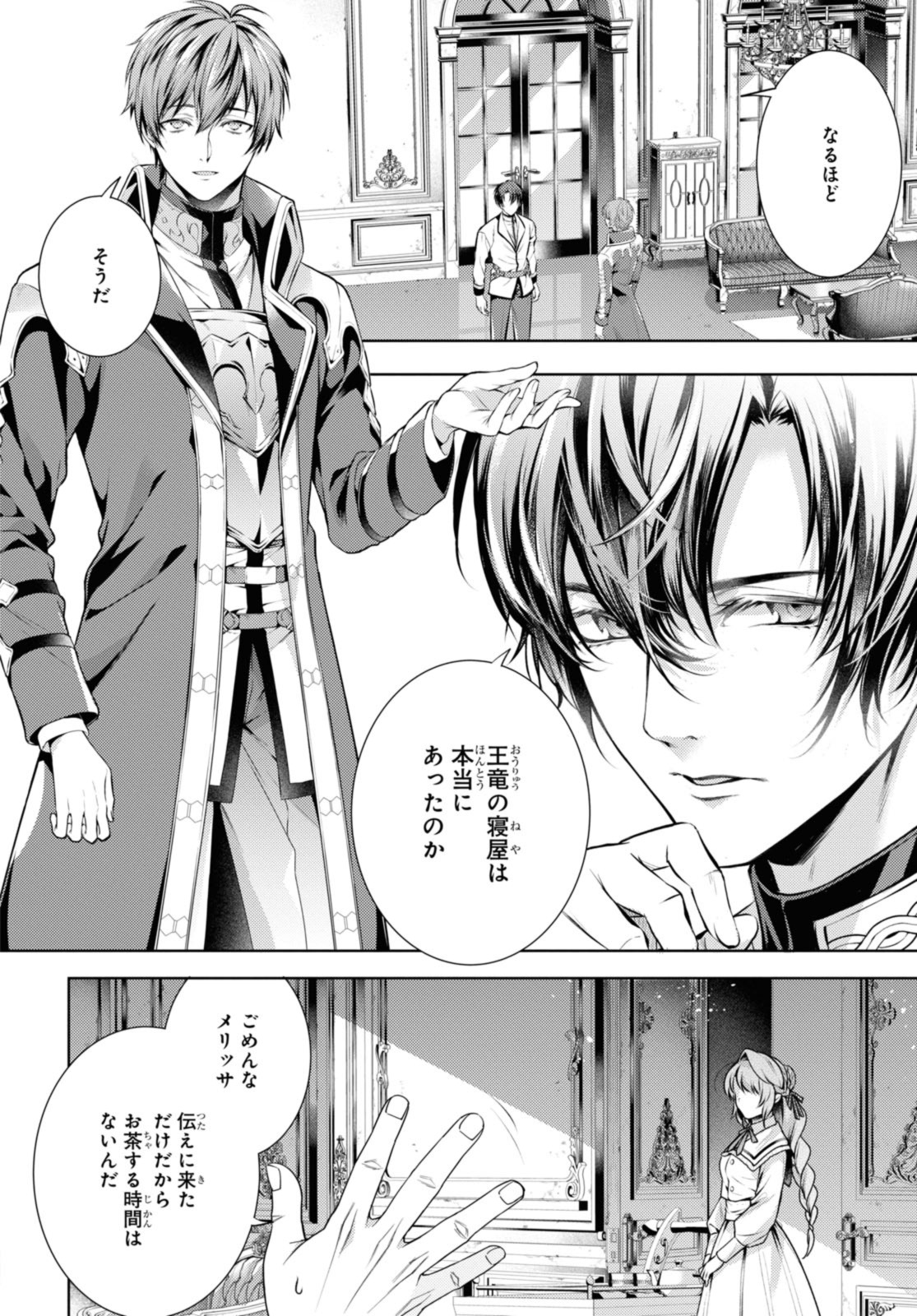 RYUKISHI NO OKINIIRI - raw - Chapter 43.2 - https://jpdd.ccdd.to/JPDD/ryukishinookiniiri/267926/5u3an4yxzcb.jpg