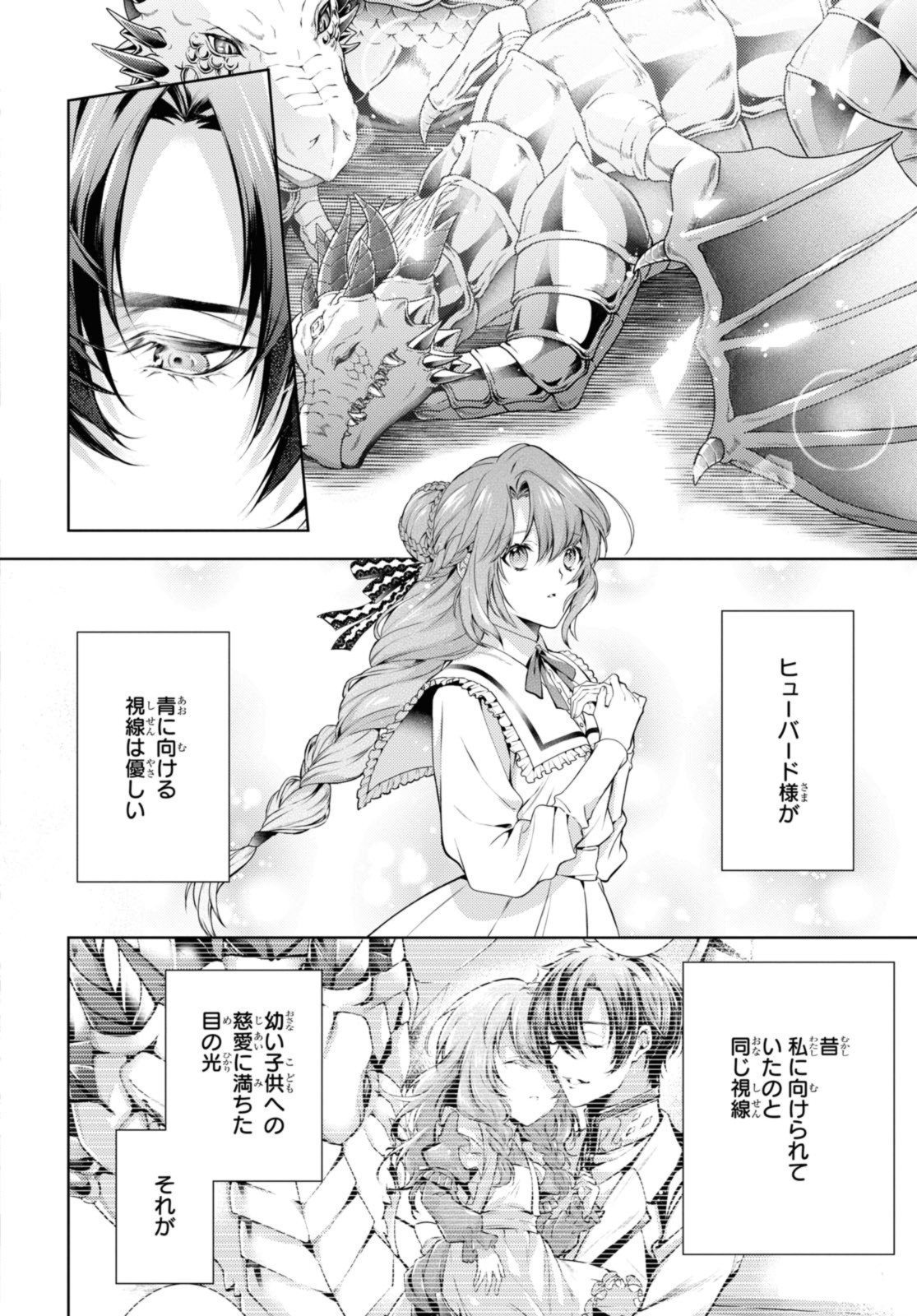 RYUKISHI NO OKINIIRI - raw - Chapter 43.2 - https://jpdd.ccdd.to/JPDD/ryukishinookiniiri/267926/imr5vedlch5.jpg