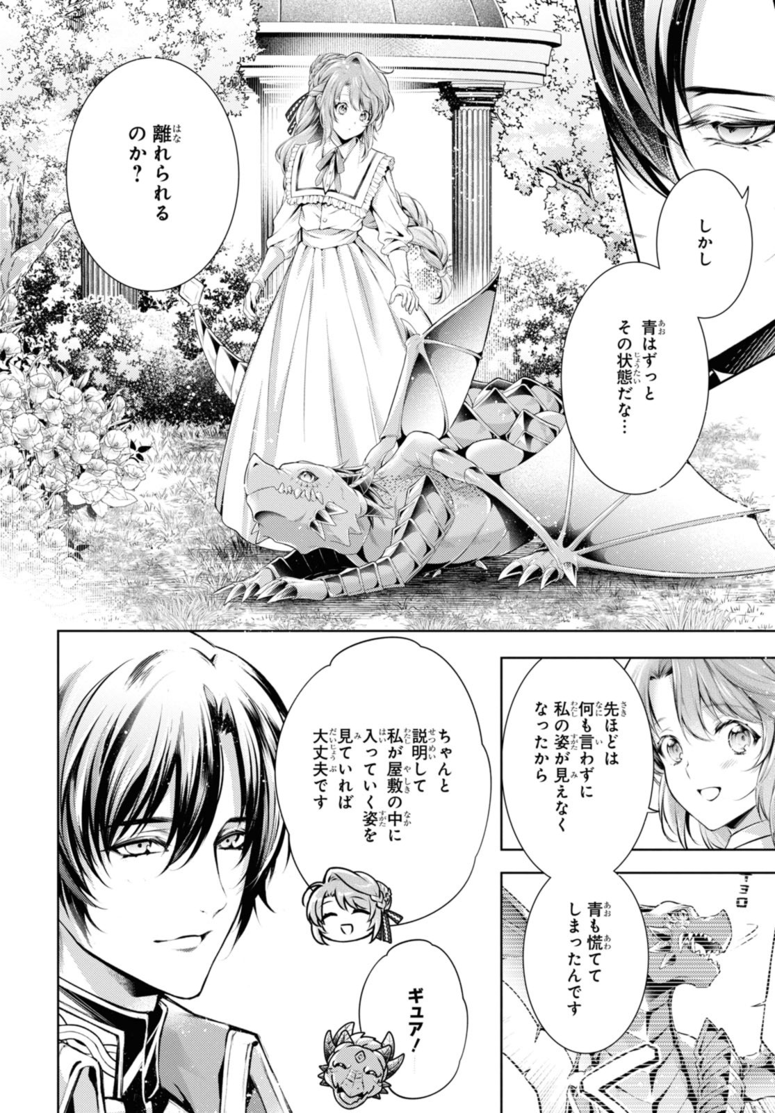 RYUKISHI NO OKINIIRI - raw - Chapter 43.2 - https://jpdd.ccdd.to/JPDD/ryukishinookiniiri/267926/kanwkrurxyx.jpg