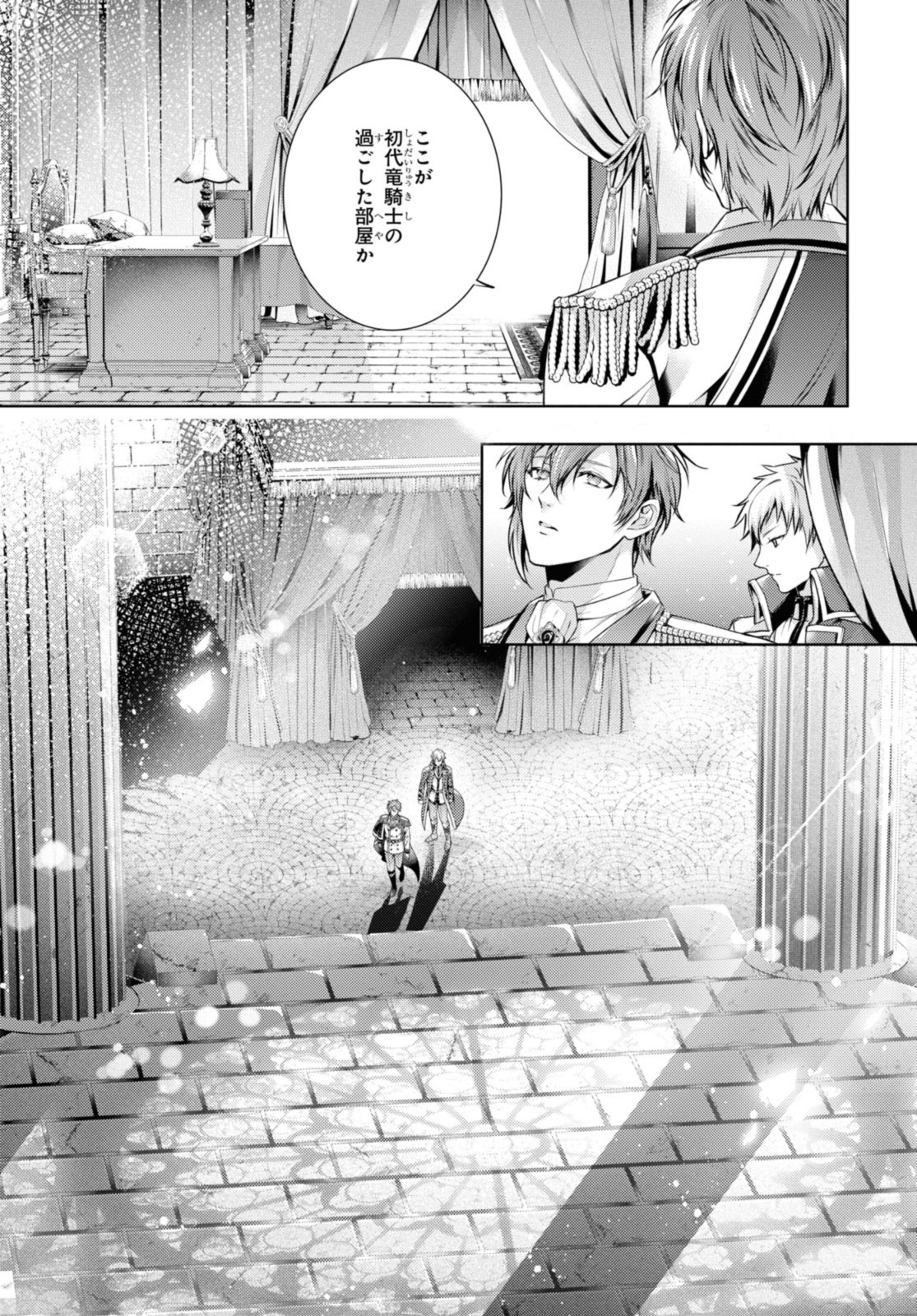 RYUKISHI NO OKINIIRI - raw - Chapter 43.2 - https://jpdd.ccdd.to/JPDD/ryukishinookiniiri/267926/mnbgduubuxt.jpg