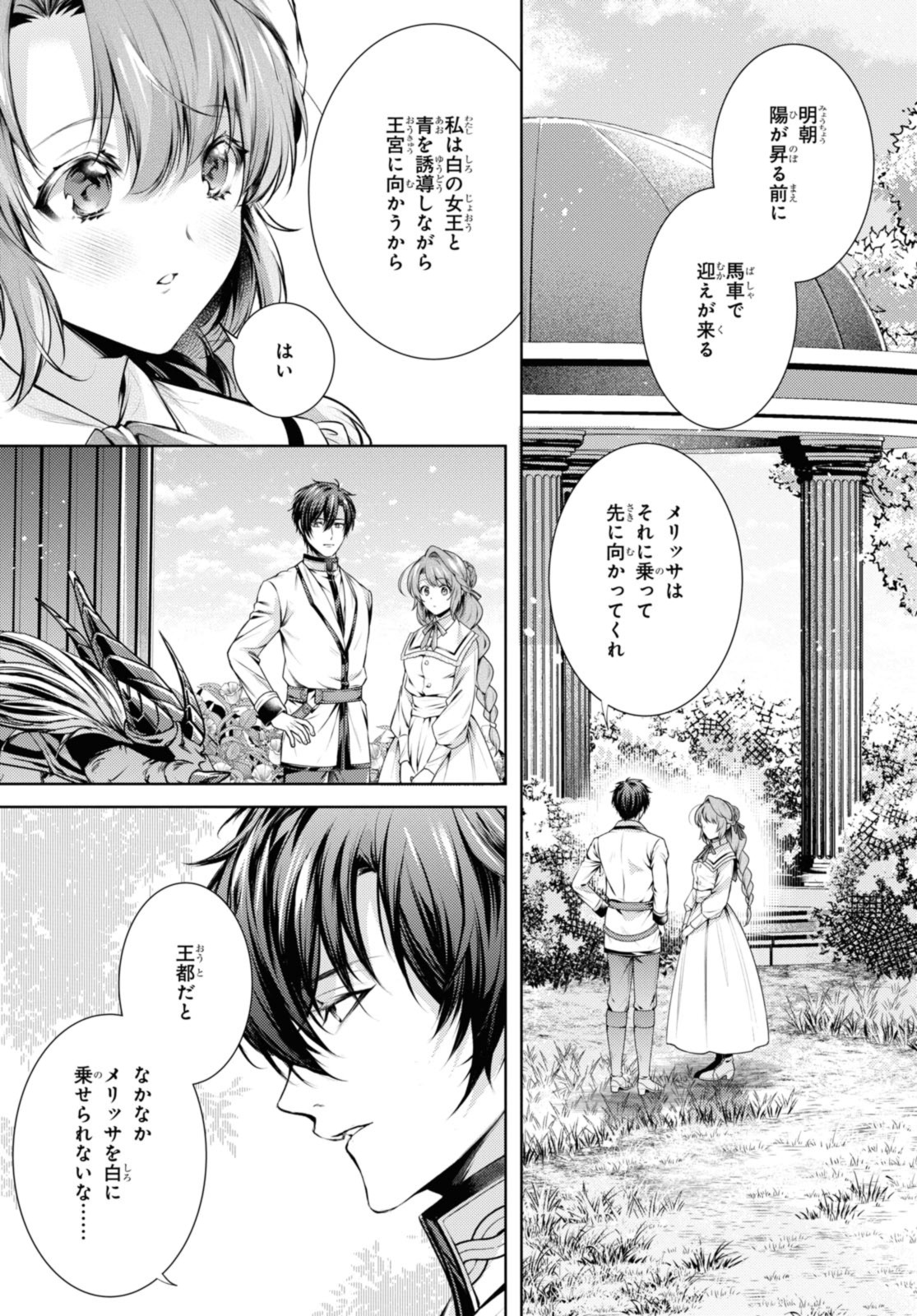 RYUKISHI NO OKINIIRI - raw - Chapter 43.2 - https://jpdd.ccdd.to/JPDD/ryukishinookiniiri/267926/s2it3chfasi.jpg