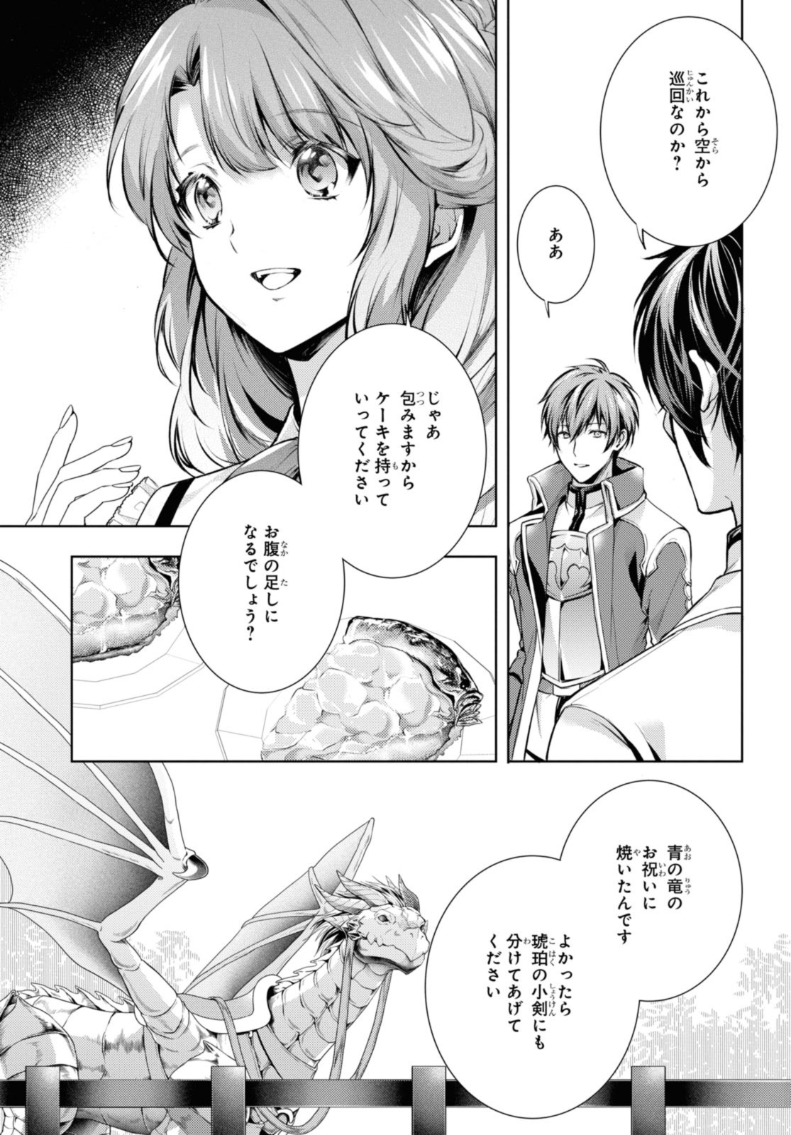 RYUKISHI NO OKINIIRI - raw - Chapter 43.2 - https://jpdd.ccdd.to/JPDD/ryukishinookiniiri/267926/sbn4lu4iylo.jpg