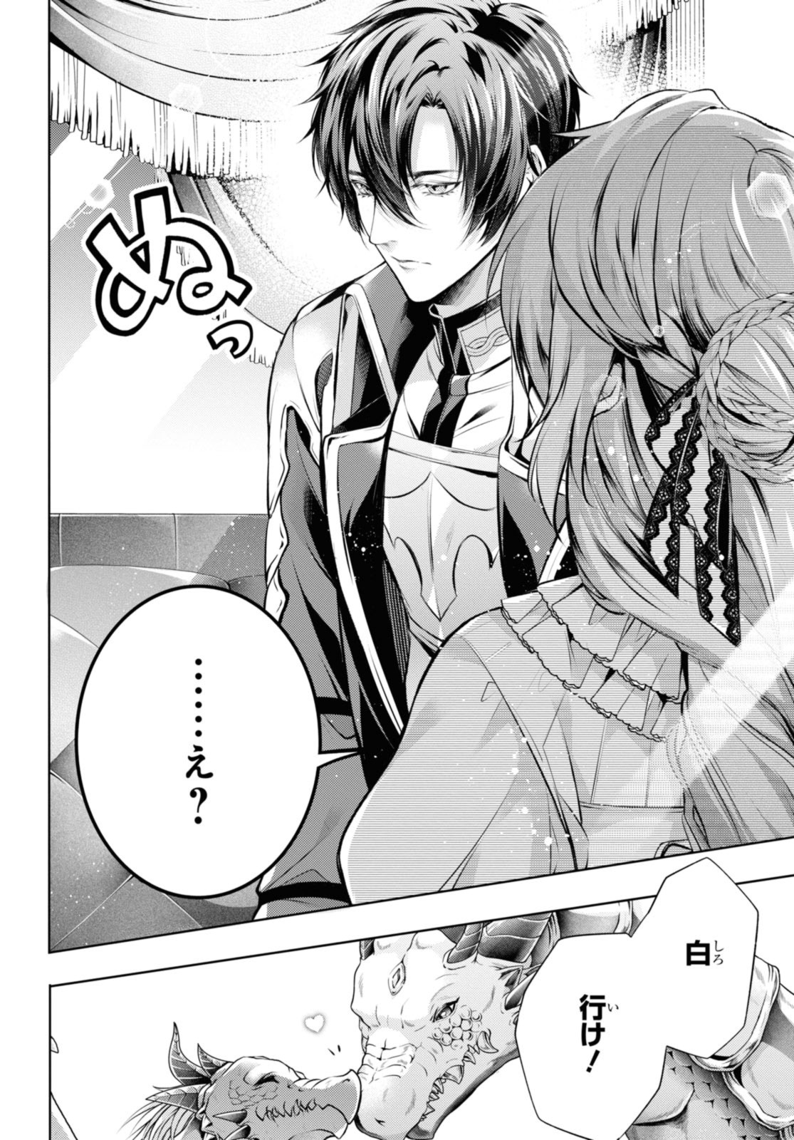 RYUKISHI NO OKINIIRI - raw - Chapter 44.1 - https://jpdd.ccdd.to/JPDD/ryukishinookiniiri/273494/imy1rydlvi4.jpg
