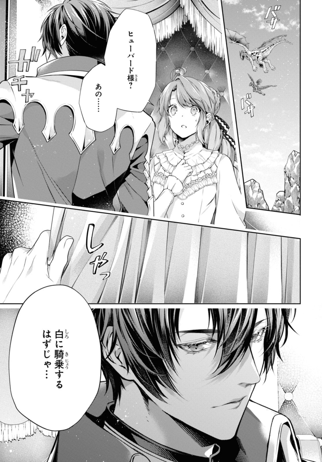RYUKISHI NO OKINIIRI - raw - Chapter 44.1 - https://jpdd.ccdd.to/JPDD/ryukishinookiniiri/273494/rnh5qxt2pnj.jpg