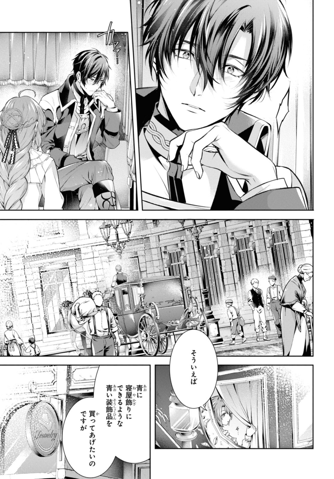 RYUKISHI NO OKINIIRI - raw - Chapter 44.1 - https://jpdd.ccdd.to/JPDD/ryukishinookiniiri/273494/tt3mj1i2bkb.jpg