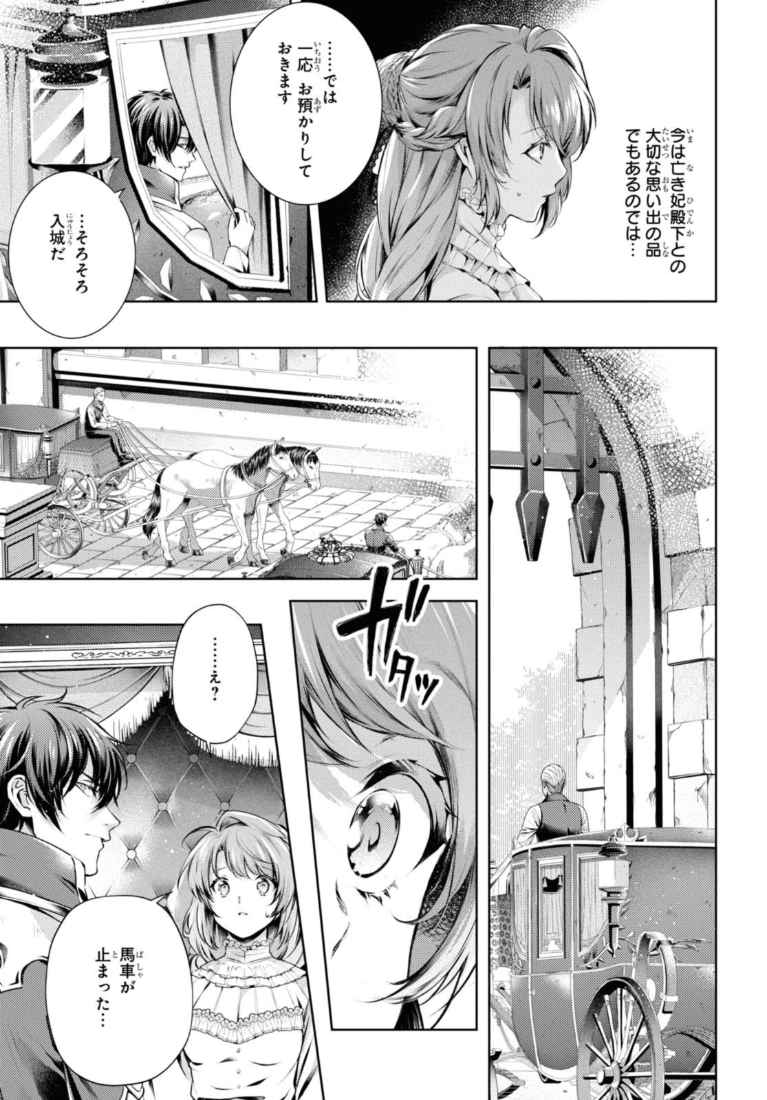 RYUKISHI NO OKINIIRI - raw - Chapter 44.1 - https://jpdd.ccdd.to/JPDD/ryukishinookiniiri/273494/uyl4bifoznr.jpg