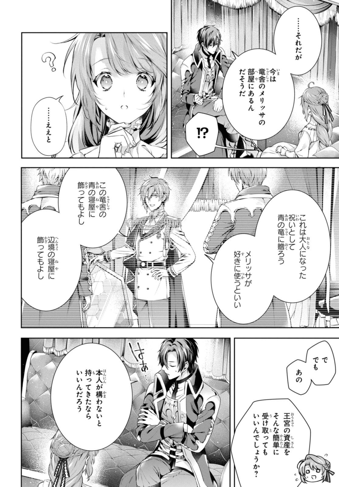 RYUKISHI NO OKINIIRI - raw - Chapter 44.1 - https://jpdd.ccdd.to/JPDD/ryukishinookiniiri/273494/vbmg1dcimka.jpg