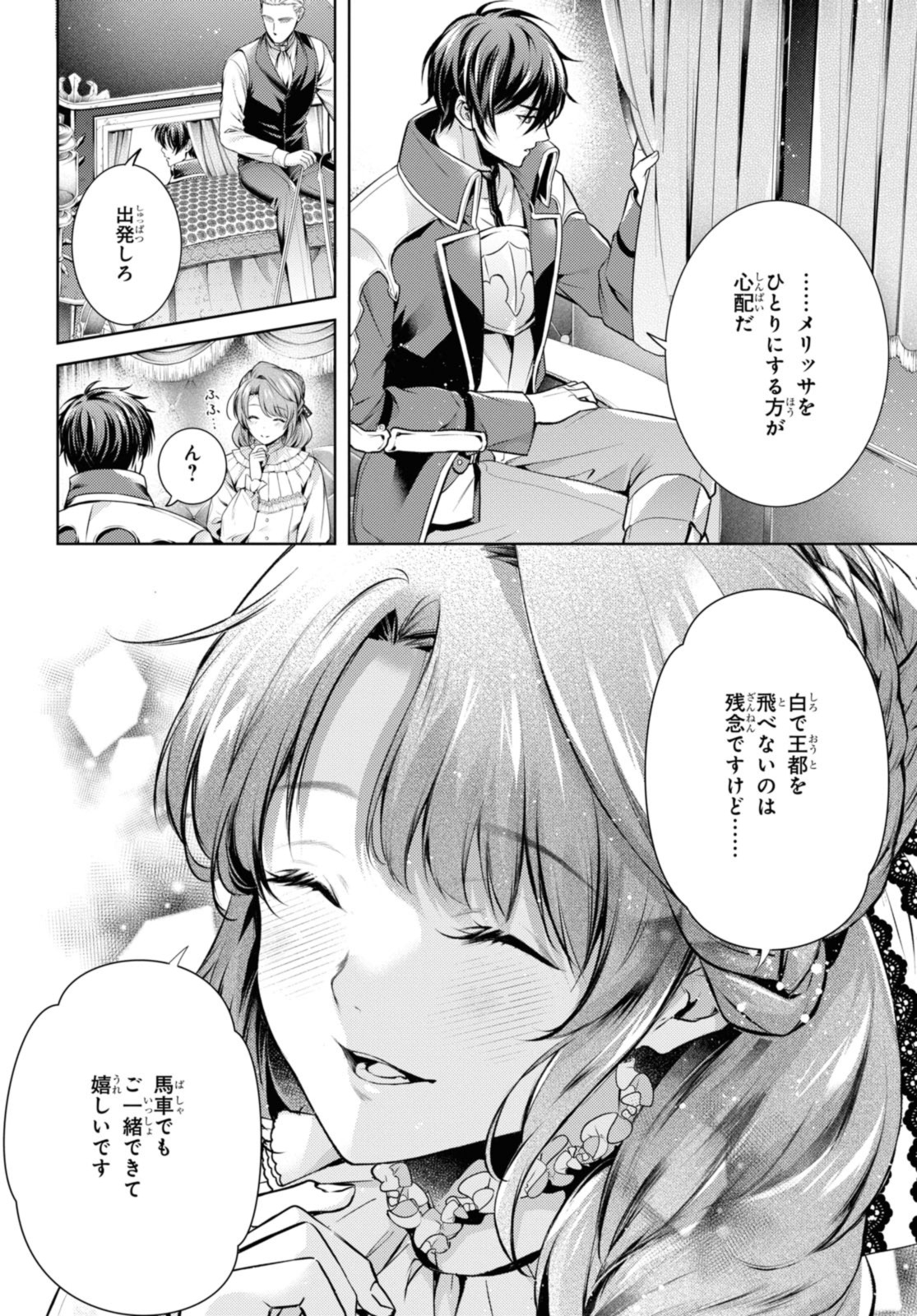 RYUKISHI NO OKINIIRI - raw - Chapter 44.1 - https://jpdd.ccdd.to/JPDD/ryukishinookiniiri/273494/vlzdvsvqzq2.jpg